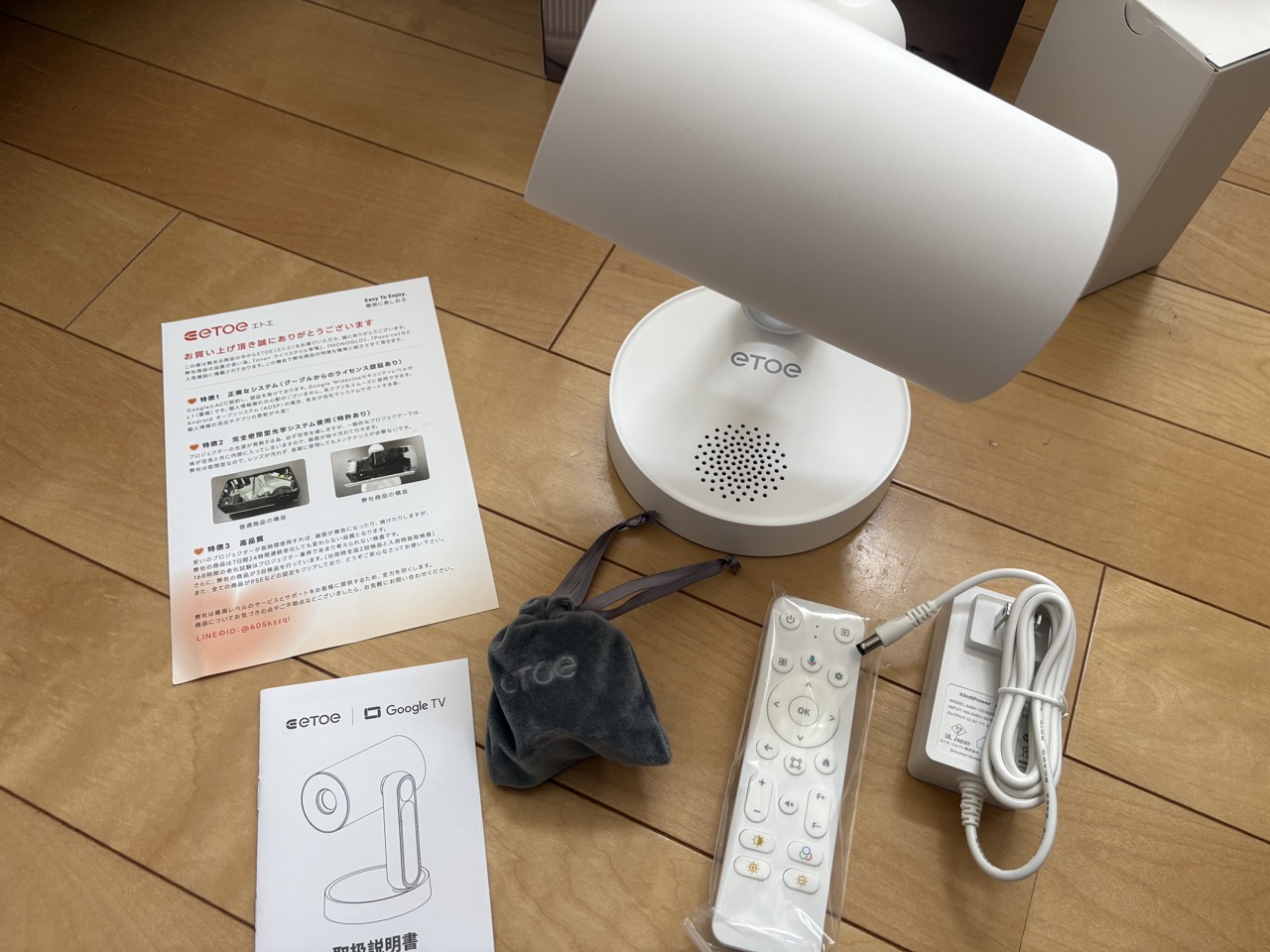 ETOE Starfish Proの同梱物一式（本体・リモコン・アダプタ・巾着袋）