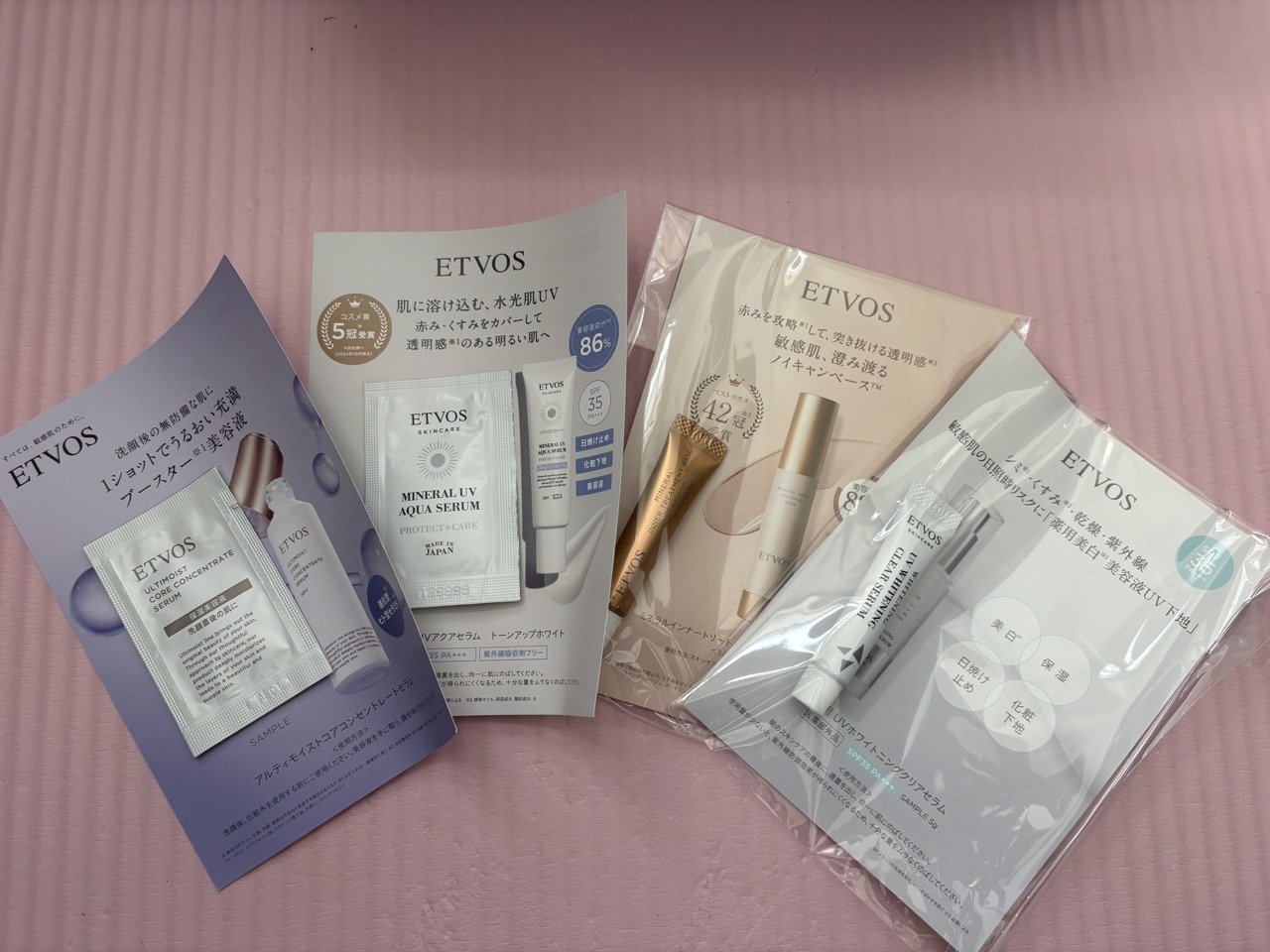 エトヴォスの特典サンプル4種(保湿美容液・トーンアップUV・下地・薬用美白UV下地)
