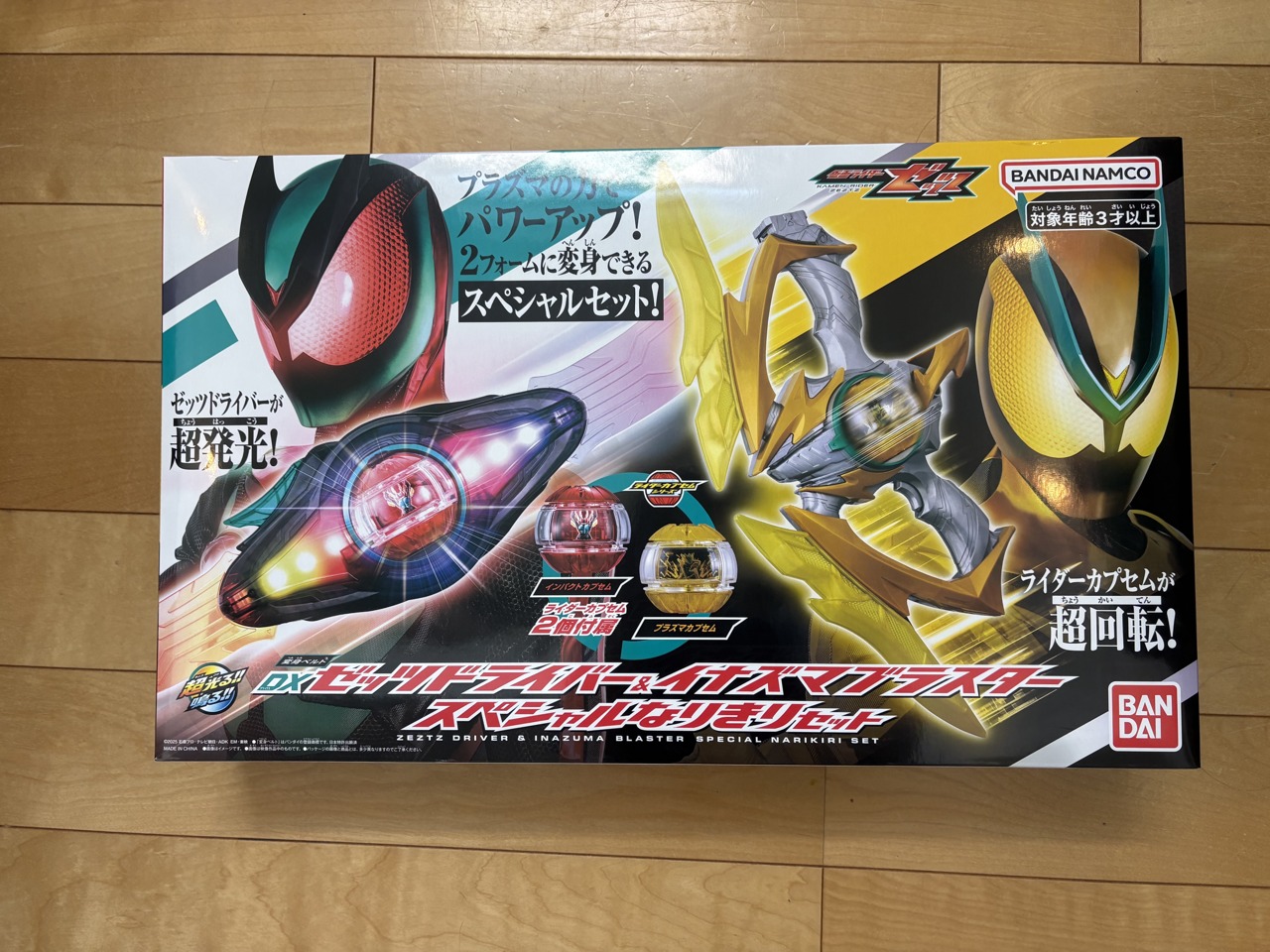 DXゼッツドライバー&イナズマブラスター スペシャルなりきりセットの外箱
