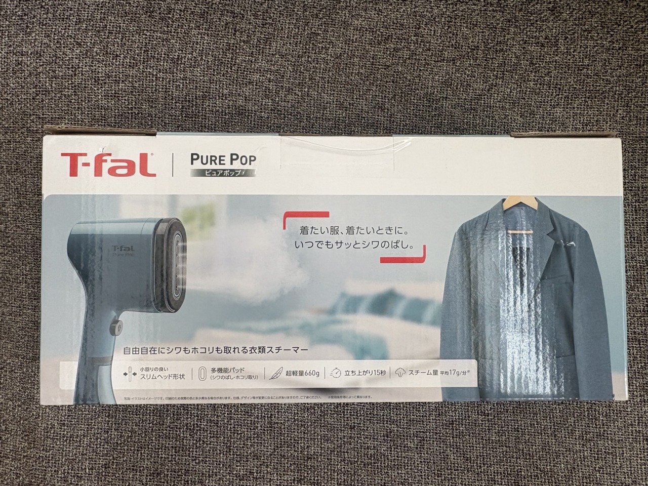 ティファール 衣類スチーマー ピュアポップの箱